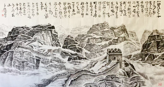 山水系列-长城2