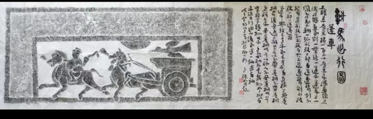 拓片系列-车马出行图2