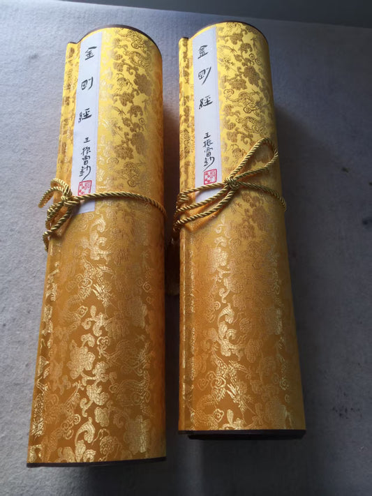 书法系列-金刚经